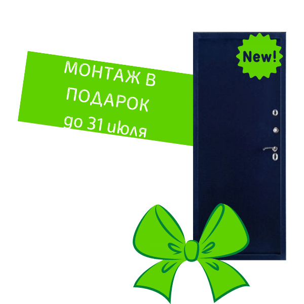 Акции Акции
